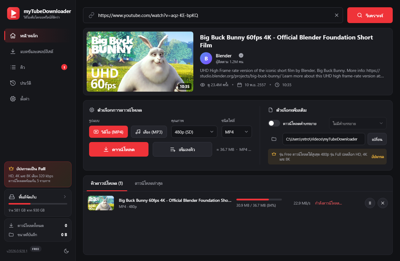 Capture d'écran de myTubeDownloader
