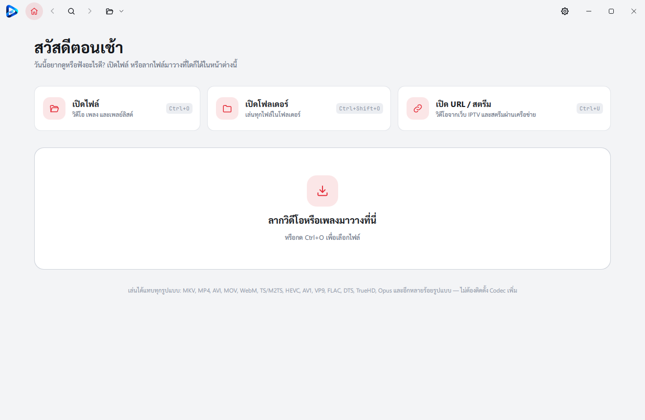 ภาพหน้าจอ myMedia Player